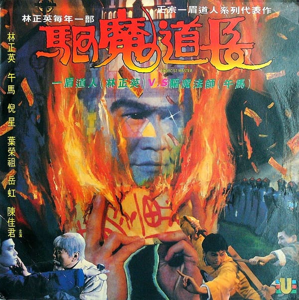 Exorcist Master